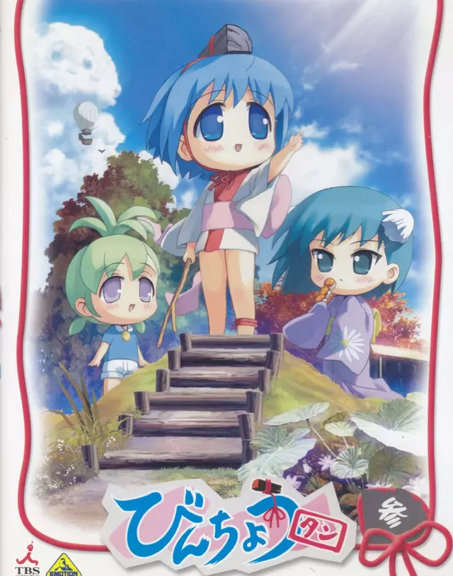 Poster for Binchou-tan