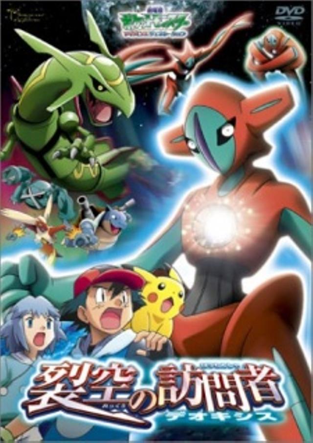 Poster for Pokemon: Destiny Deoxys