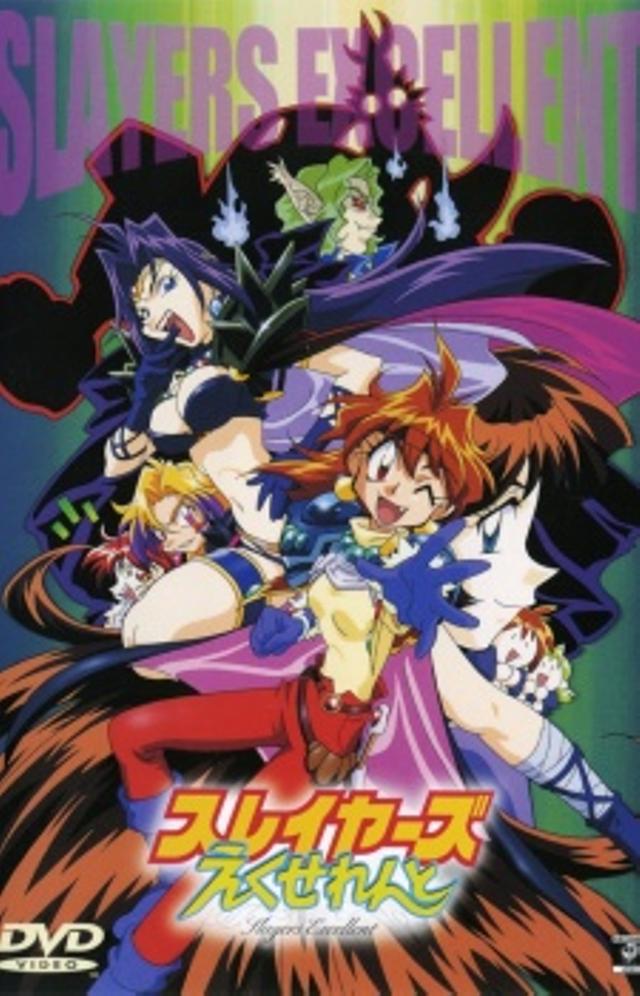 Poster for Slayers Excellent