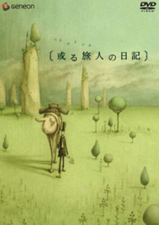 Poster for Aru Tabibito no Nikki