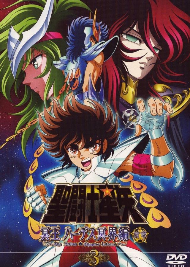 Poster for Saint Seiya: The Hades Chapter - Inferno