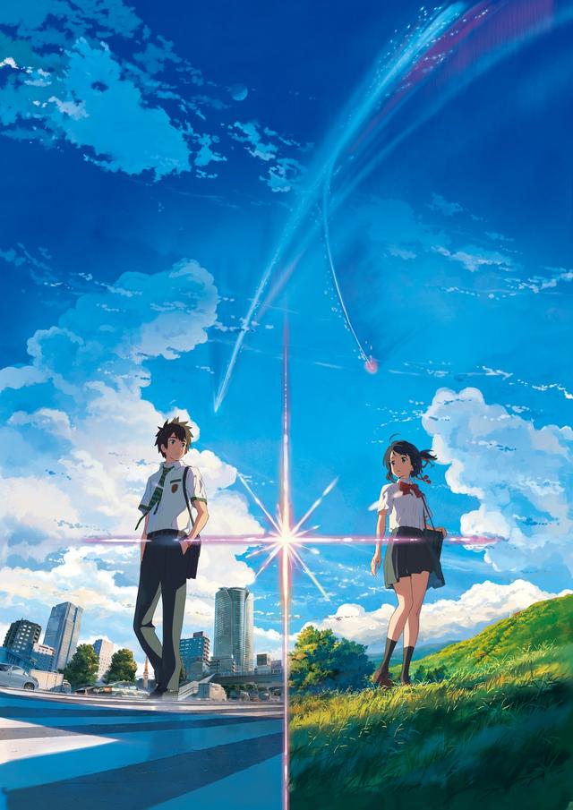 Poster for Your Name.