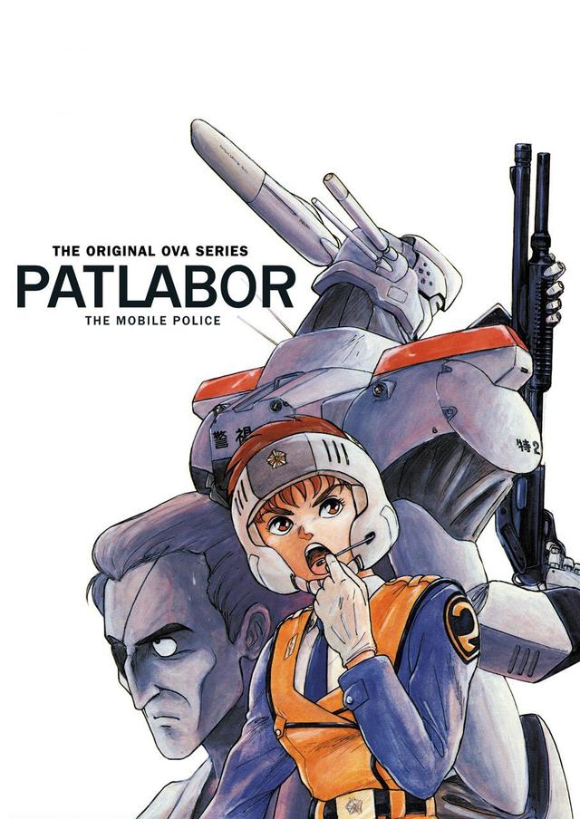 Poster for Patlabor: The Mobile Police