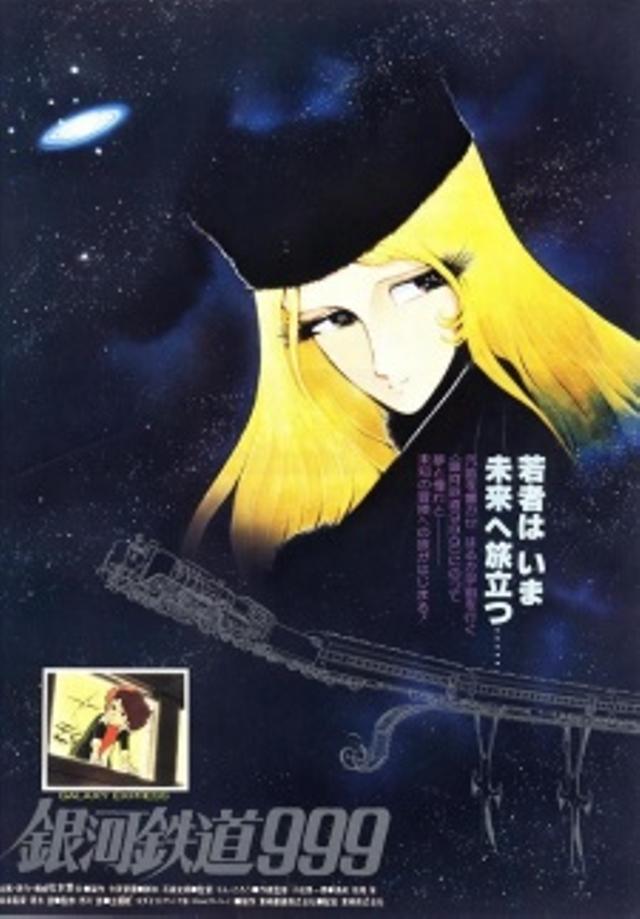 Poster for Galaxy Express 999