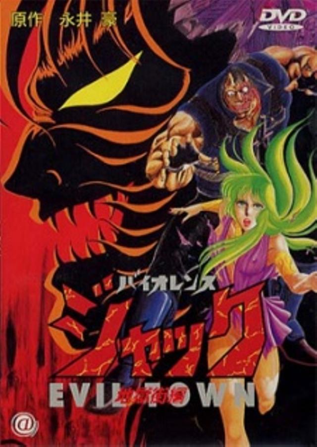 Poster for Violence Jack: Evil Town