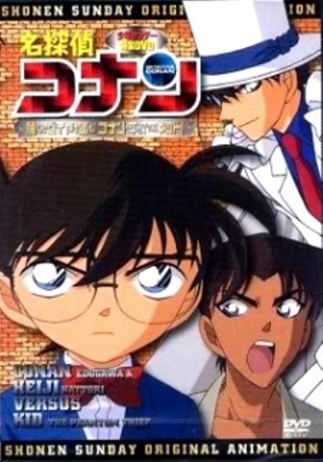 Poster for Case Closed OVA 06: Follow the Vanished Diamond! Conan & Heiji vs. Kid!