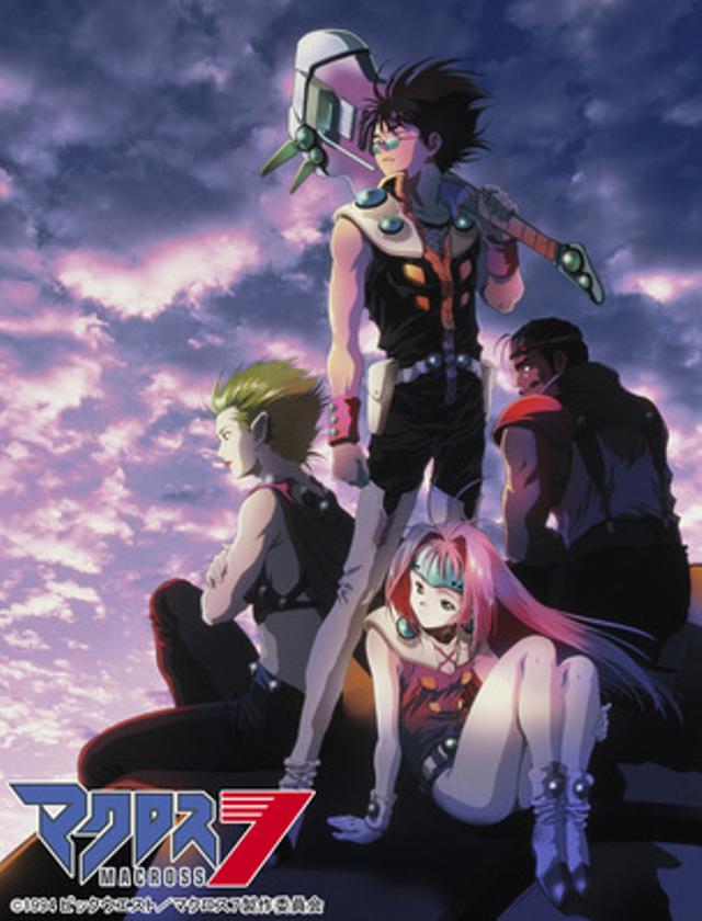 Poster for Macross 7