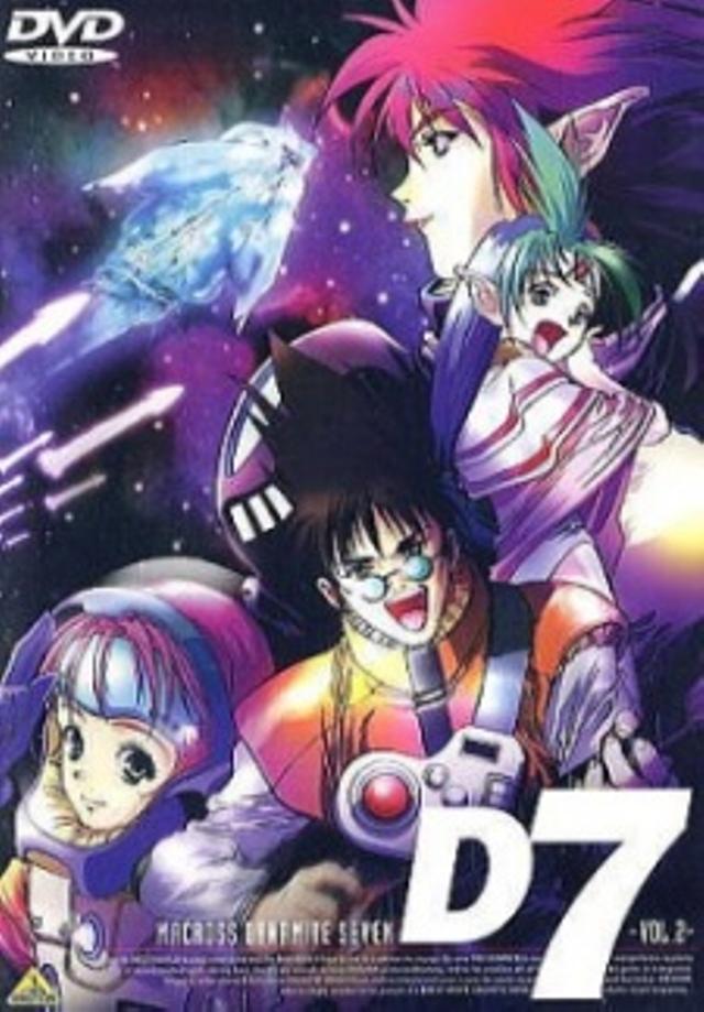 Poster for Macross Dynamite 7