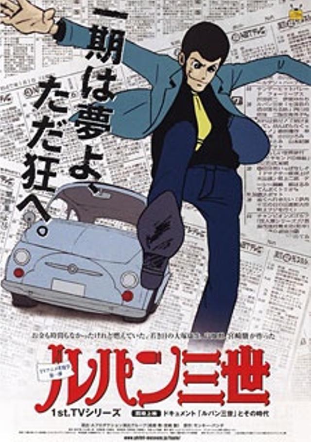 Poster for Lupin the Third