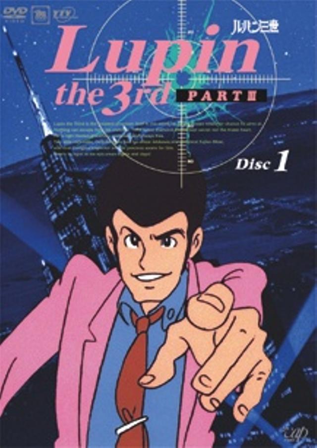 Poster for Lupin the Third: Part III