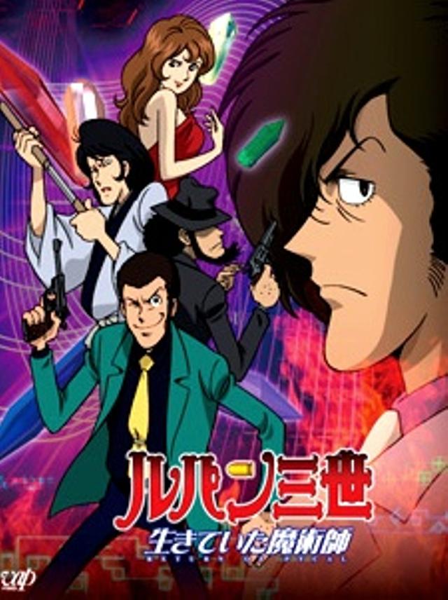 Poster for Lupin the Third: Return of Pycal