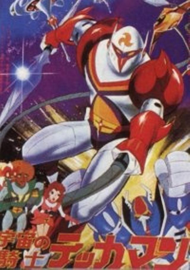 Poster for Tekkaman