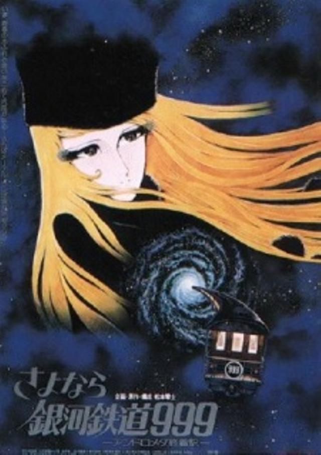 Poster for Galaxy Express 999