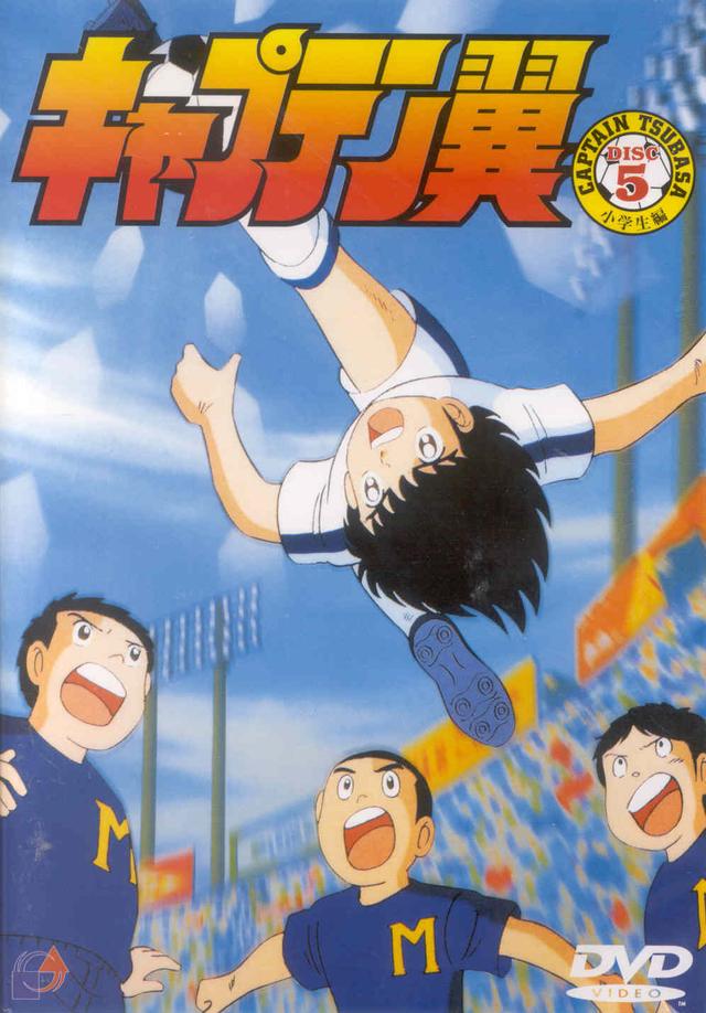 Poster for Captain Tsubasa