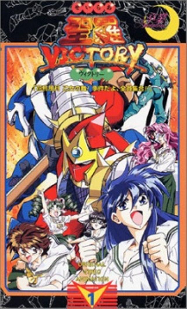 Poster for Sailor Victory