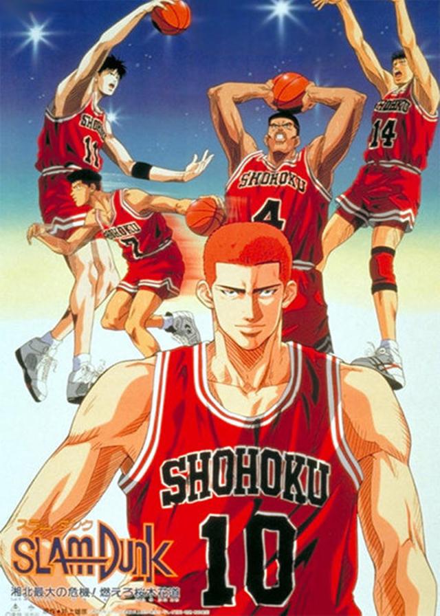 Poster for Slam Dunk