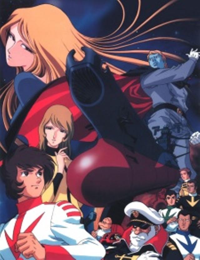 Poster for Star Blazers: The Quest for Iscandar