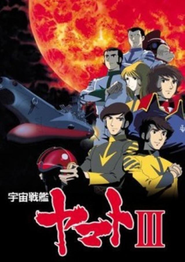 Poster for Star Blazers: The Bolar Wars