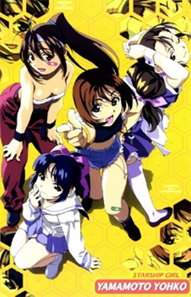 Poster for Starship Girl Yamamoto Yohko II