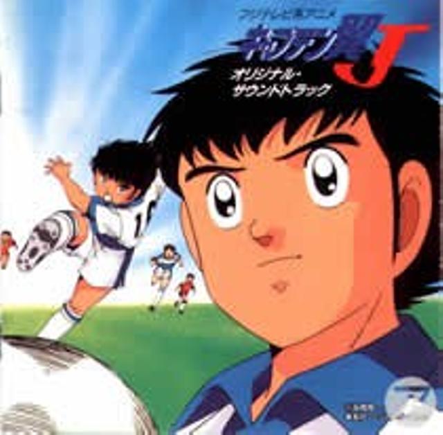 Poster for Captain Tsubasa J