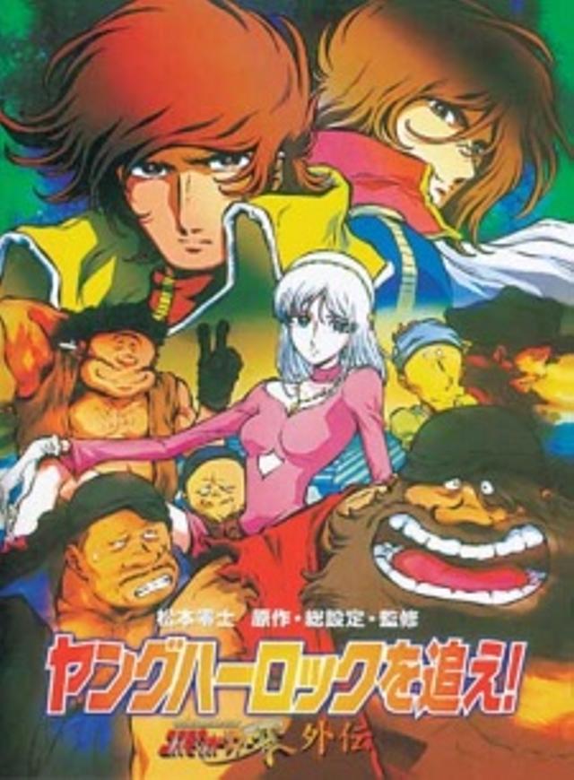 Poster for Cosmo Warrior Zero Gaiden