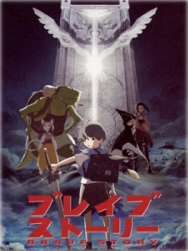 Poster for Brave Story