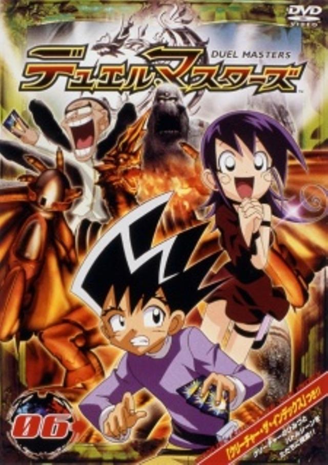 Poster for Duel Masters