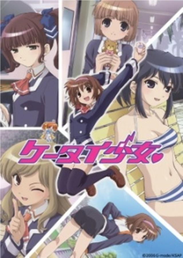 Poster for Keitai Shoujo