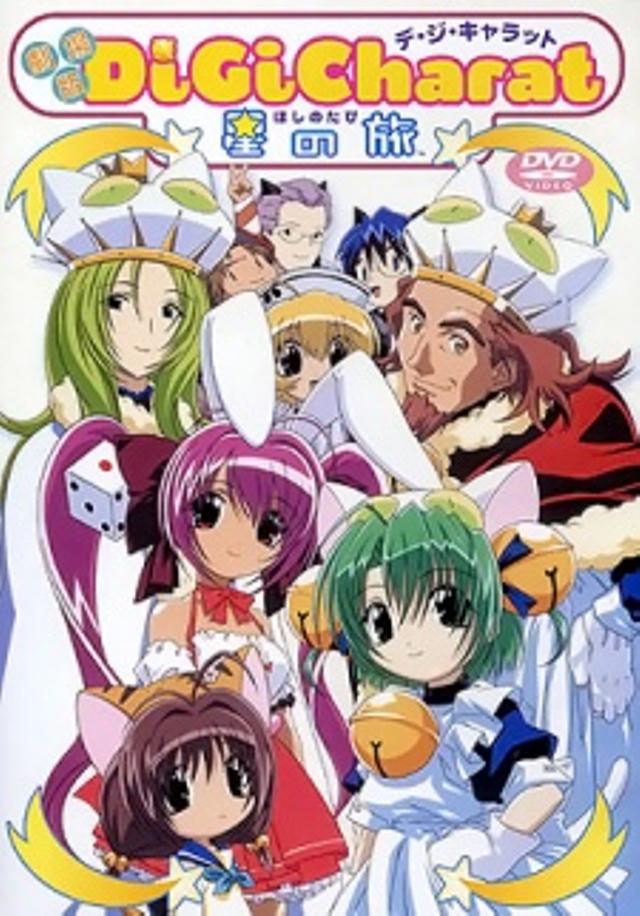 Poster for Di Gi Charat Movie: A Trip To The Planet