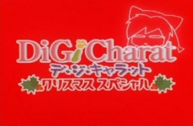 Poster for Di Gi Charat Christmas Special