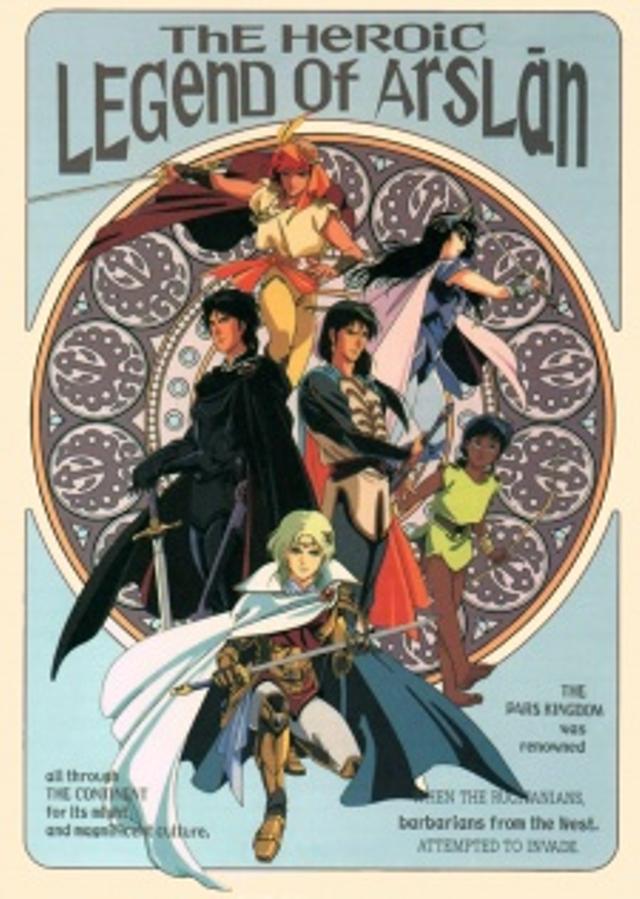 Poster for The Heroic Legend of Arslan