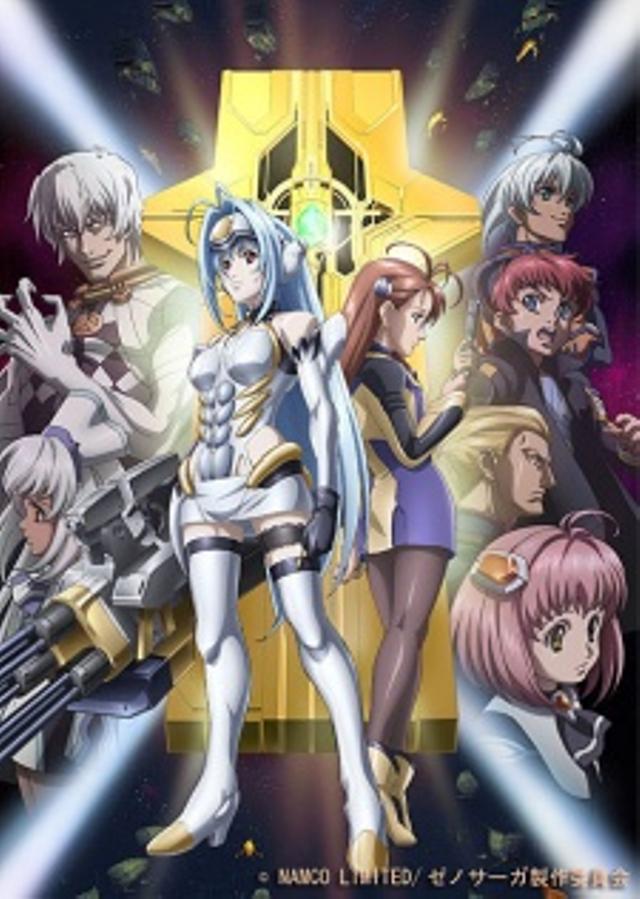 Poster for Xenosaga The Animation