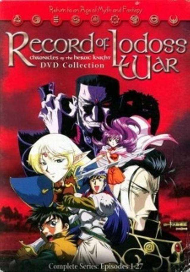 Poster for Record of Lodoss War: Chronicles of the Heroic Knight