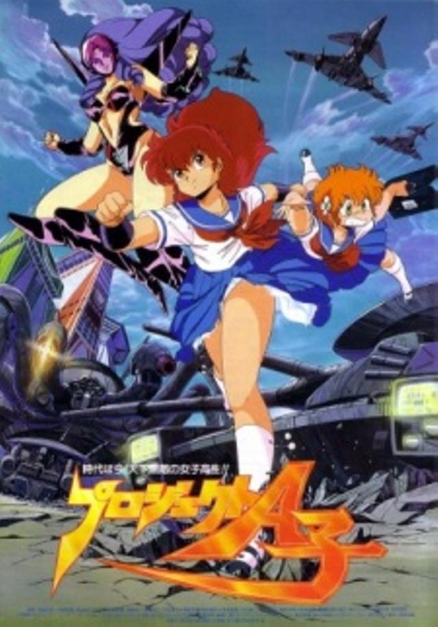 Poster for Project A-Ko