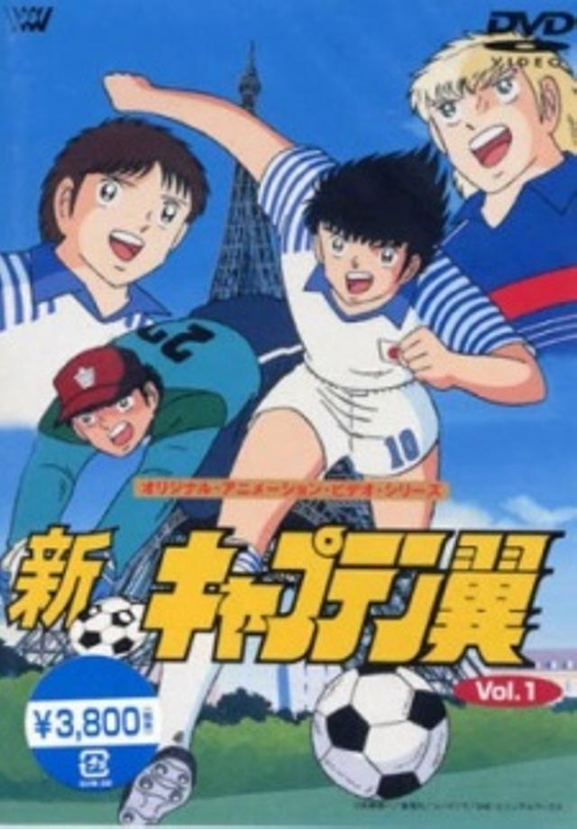 Poster for Shin Captain Tsubasa