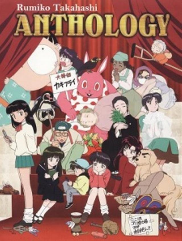 Poster for Rumiko Takahashi Anthology