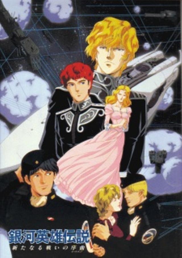 Poster for Legend of the Galactic Heroes: Overture to a New War