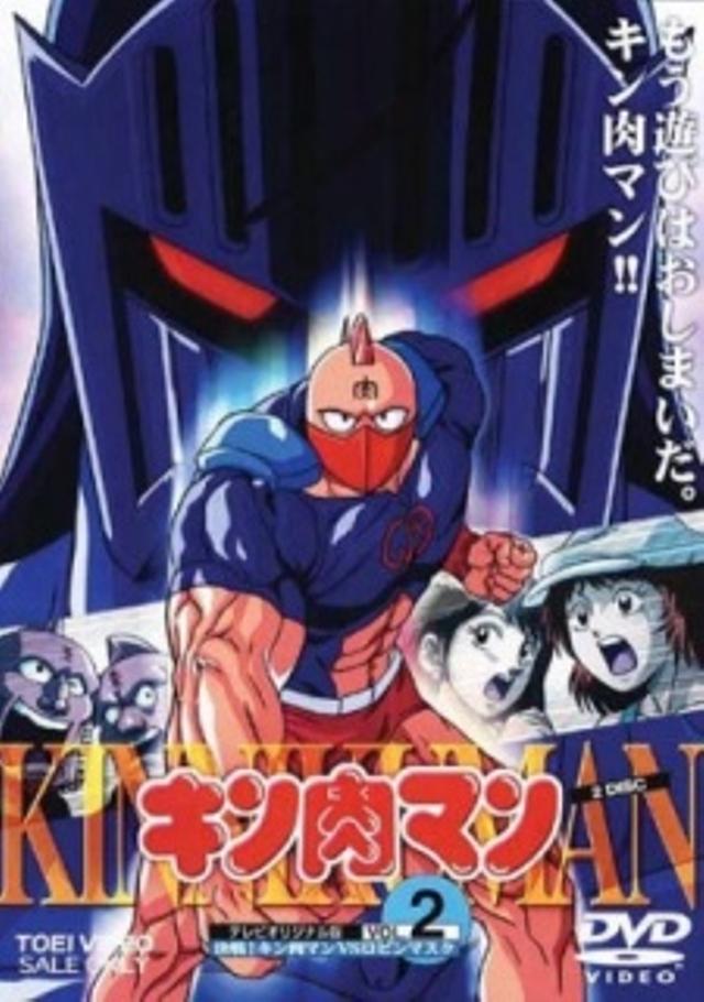 Poster for Kinnikuman