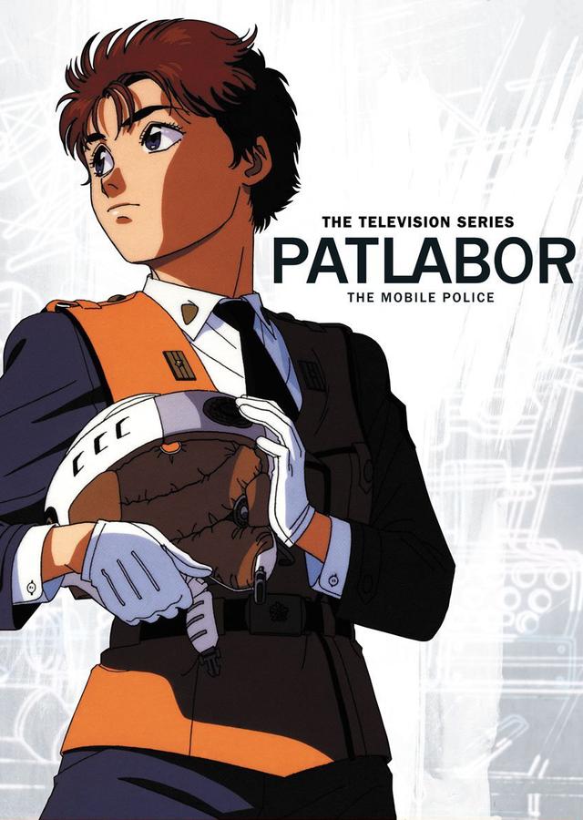 Poster for Mobile Police Patlabor