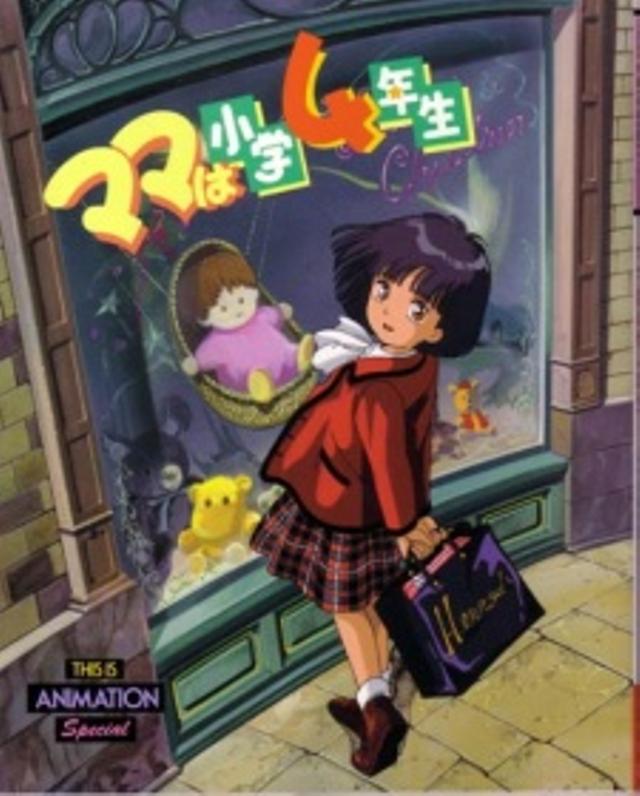 Poster for Mama is Just a Fourth Grade Pupil