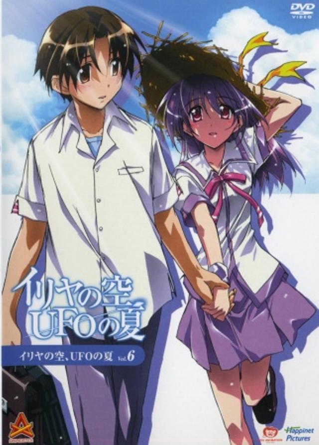 Poster for Iriya no Sora, UFO no Natsu