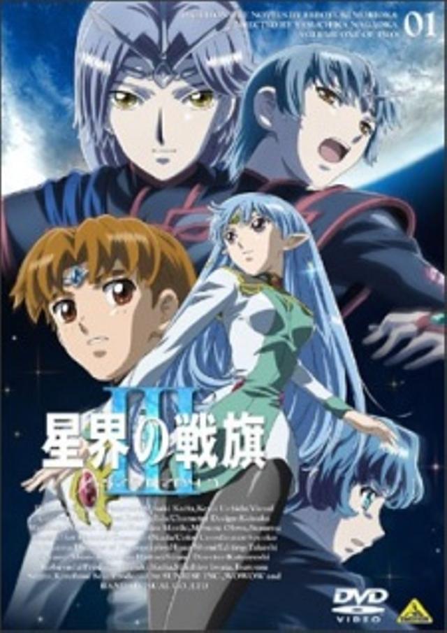 Poster for Banner of the Stars III