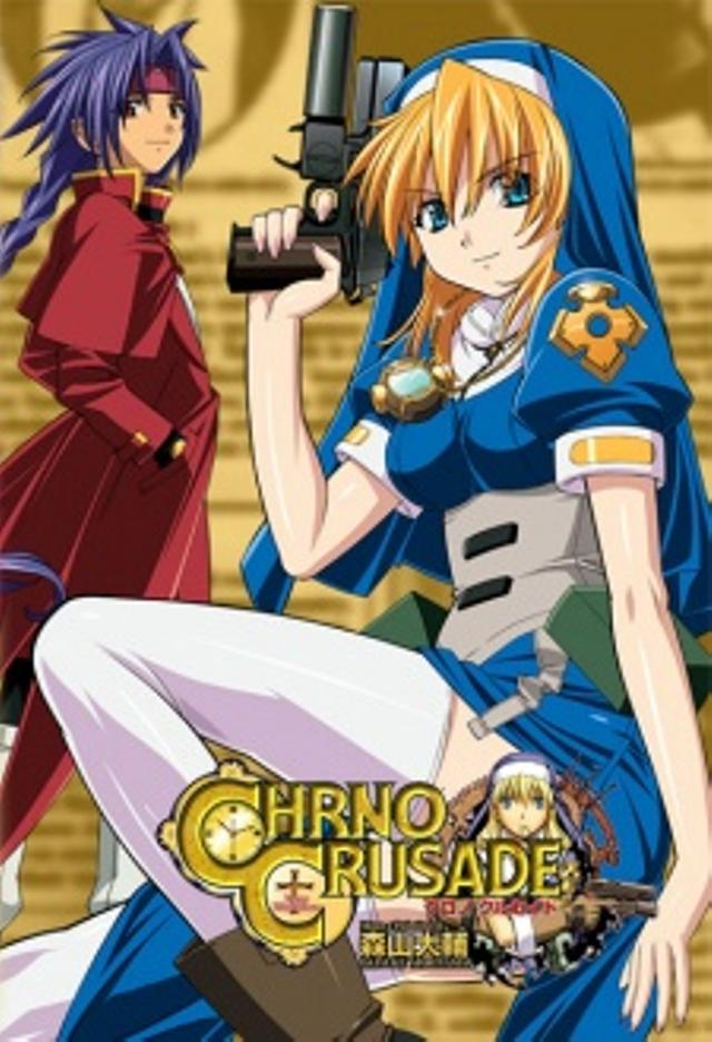 Poster for Chrono Crusade