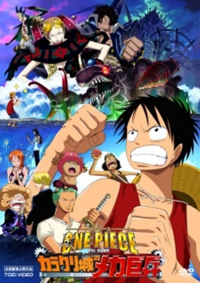 Poster for One Piece Movie 7: Karakuri-jou no Mecha Kyohei