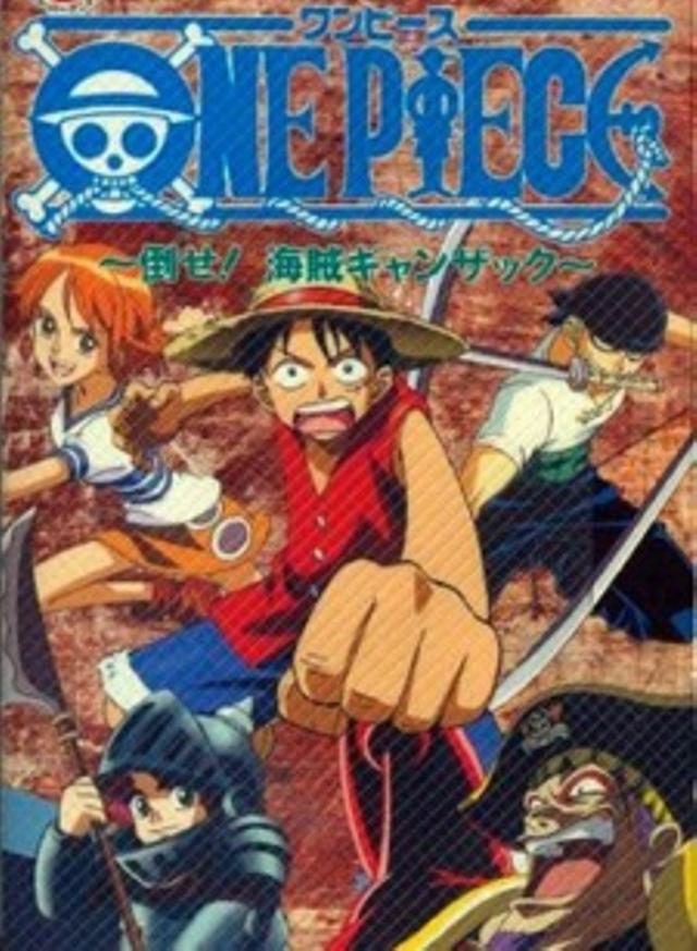 Poster for One Piece: Defeat the Pirate Ganzack!