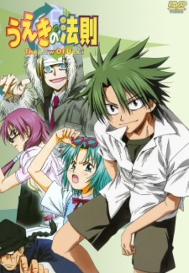 Poster for The Law of Ueki