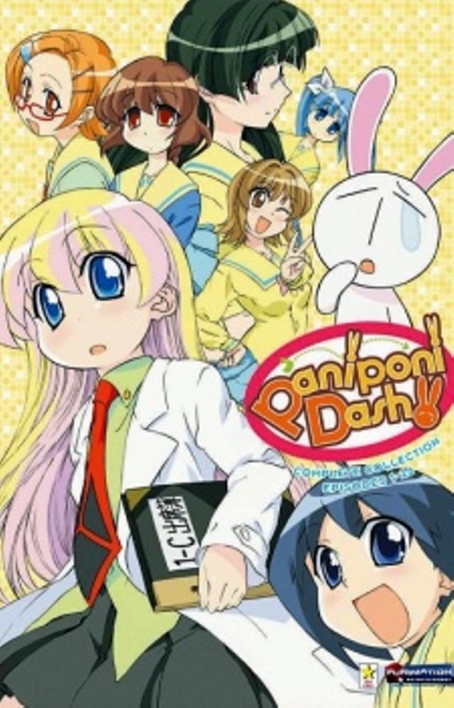 Poster for Pani Poni Dash!