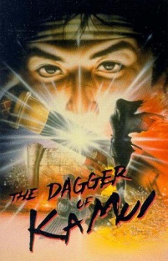 Poster for The Dagger of Kamui