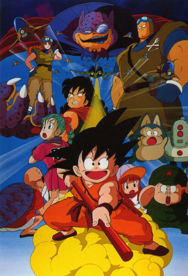 Poster for Dragon Ball Movie 1: Curse of the Blood Rubies