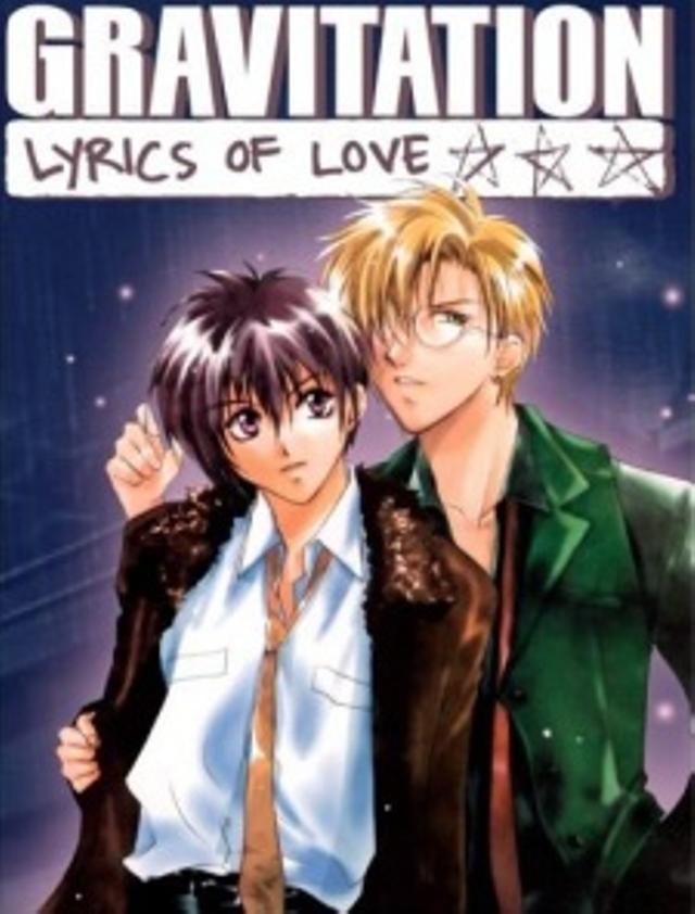 Poster for Gravitation: Lyrics of Love